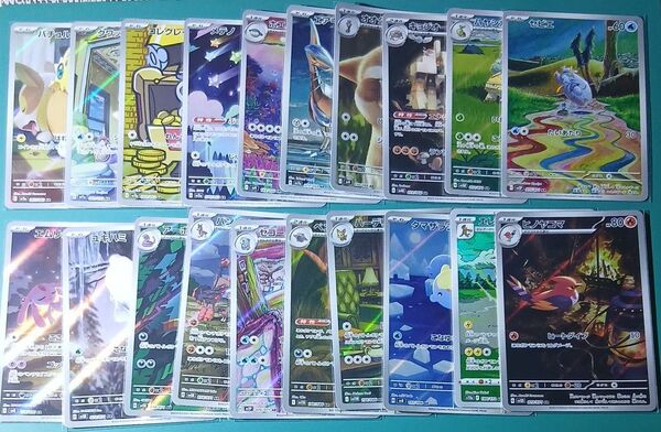 AR 20枚セット ポケモンカード 被り無し ポケカ