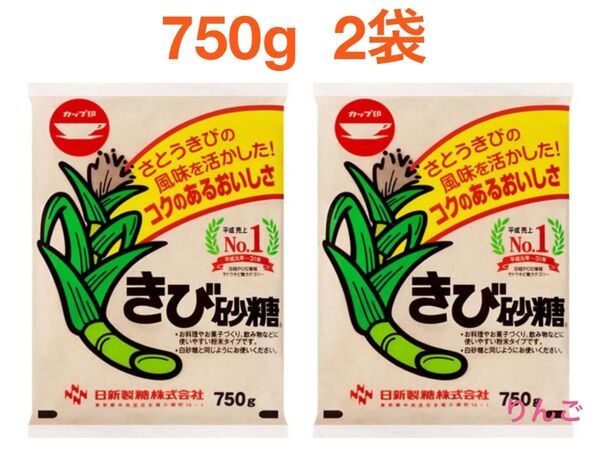 日新製糖 きび砂糖 750g x 2袋