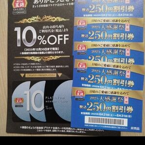 即購入禁止★在庫確認お願いします 餃子の王将