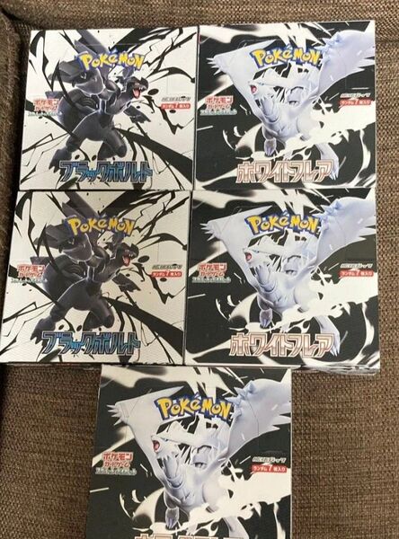 ポケモンカードゲーム ブラックボルト2box ホワイトフレア3box シュリンク付き ペリペリ付き シュリンク付 拡張パック