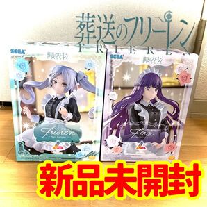 【葬送のフリーレン】メイドコスチューム フィギュア 2個セット