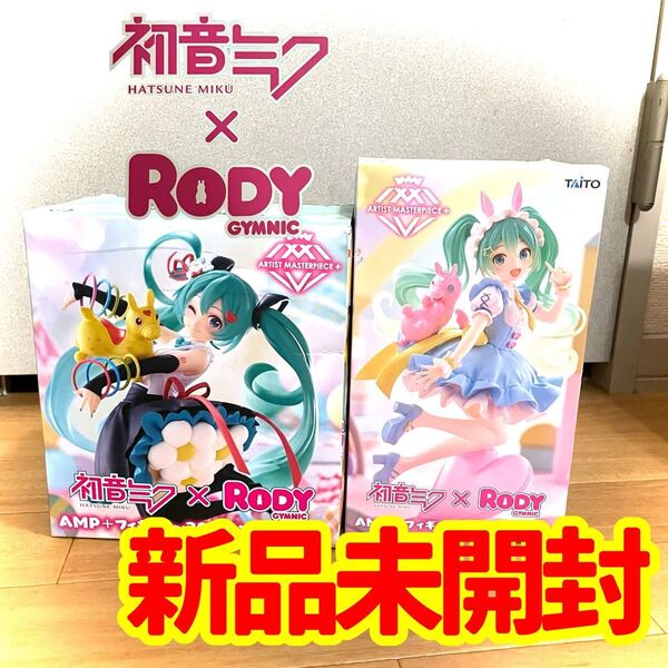 【初音ミク×RODY】AMP+フィギュア 39/サンキューver. メルヘンver.の2個セット 新品未開封
