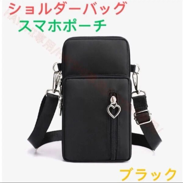 ミニ 斜めがけ ショルダーバッグ スマホポーチ レディース ポシェット シンプル かわいい おしゃれ 送料無料