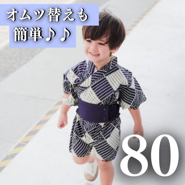 80 撮影 夏祭り イベント 和柄 ロンパース 甚平 子供 ベビー 浴衣 男の子