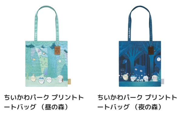 ちいかわパーク トートバッグ 2枚セット