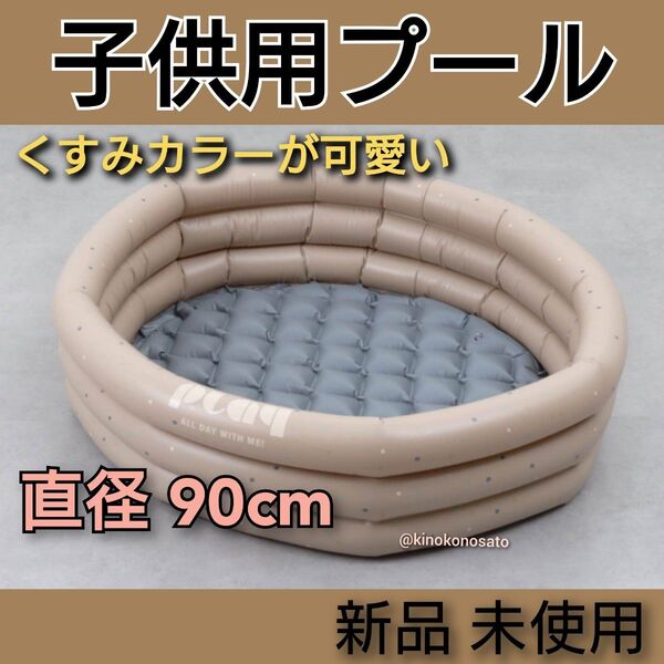 残りわずか【新品未開封】子供用プール 家庭用プール ビニールプール