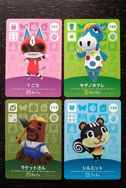 どうぶつの森 アミーボカード4枚セット amiibo