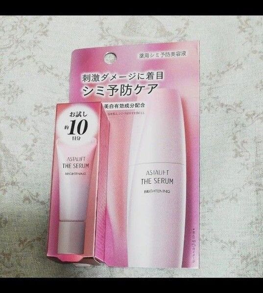 アスタリフト ザ セラム ブライトニング お試し用 8ml