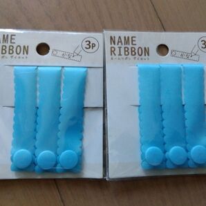 ネームタグ 水色 3個セット×2