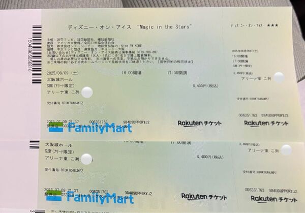 2枚★大阪初日 大阪城ホール ディズニー・オン・アイス2025 2025/08/09(土) 17:00開演 アリーナ 良席 S席
