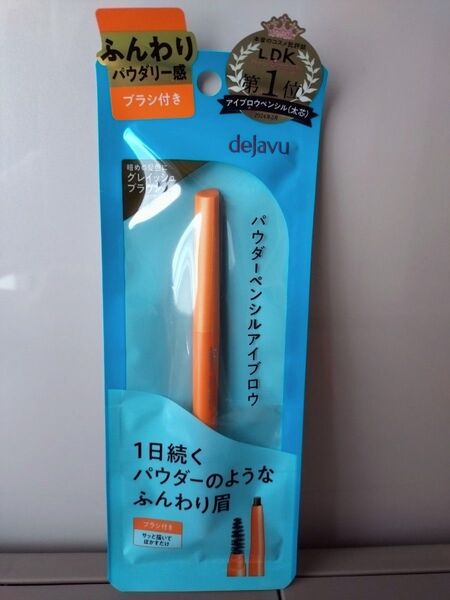 デジャヴュ パウダーペンシルアイブロウ