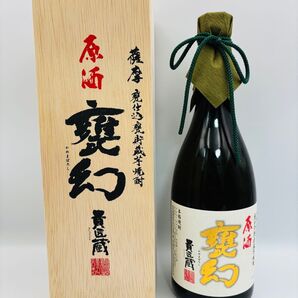 未開栓 甕幻 原酒 720ml 37%