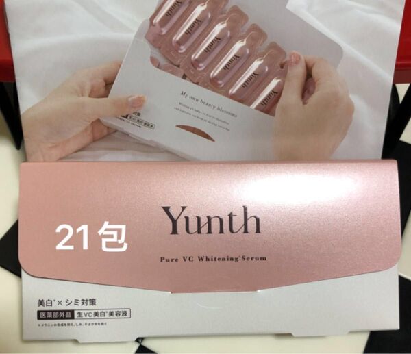 Yunth ユンス 生ビタミンC美白美容液 1ml×《21包》【医薬部外品】