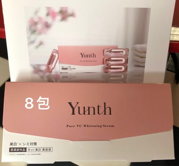 Yunth ユンス 生ビタミンC美白美容液 1ml×《8包》【医薬部外品】