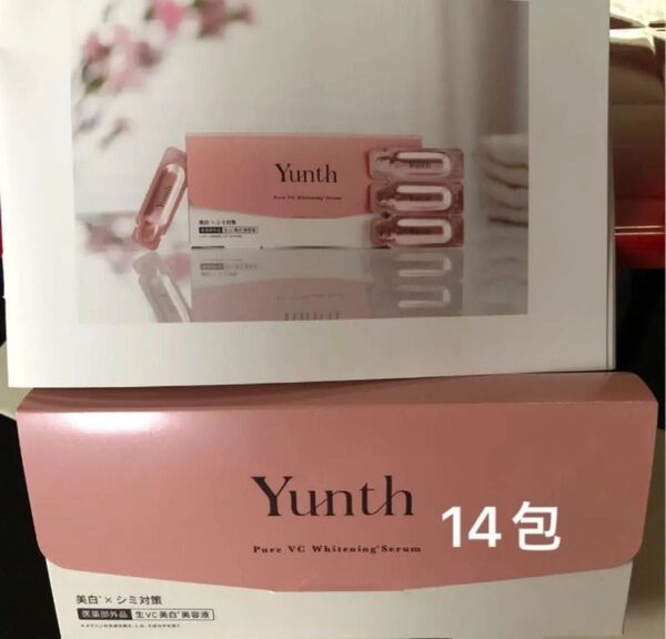 Yunth ユンス 生ビタミンC美白美容液 1ml×《14包》【医薬部外品】