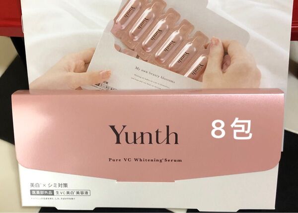 Yunth ユンス 薬用ホワイトニングエッセンスPVC美白美容液 1ml×《8包》【医薬部外品】