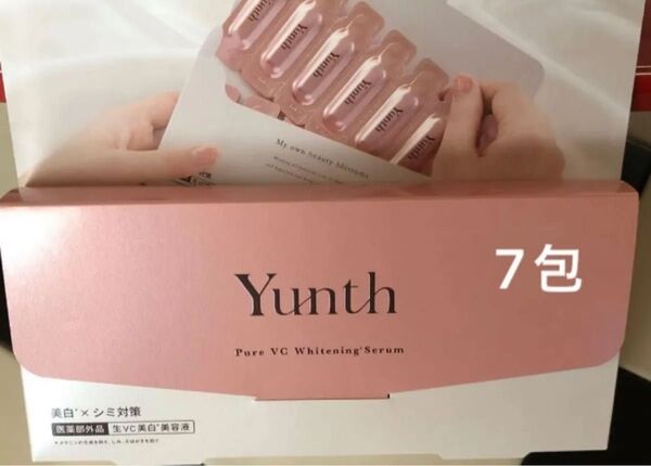 Yunth ユンス 生ビタミンC美白美容液 1ml×《7包》【医薬部外品】