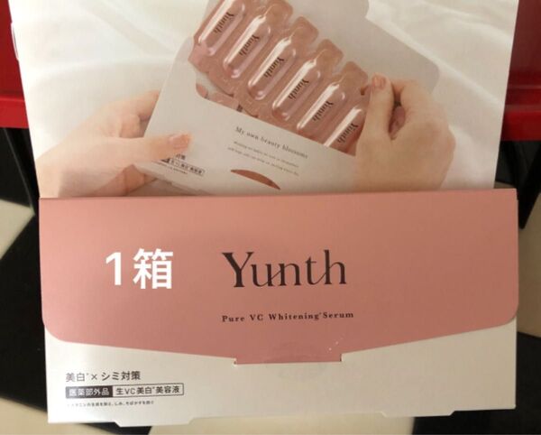 Yunth ユンス 生ビタミンC美白美容液 1ml×《28包》【医薬部外品】