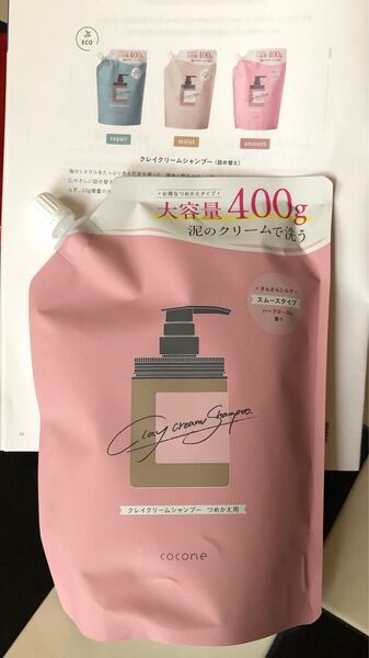 cocone クレイクリームシャンプー スムースタイプ 詰め替え 400g×1個《ハーブローズの香り》