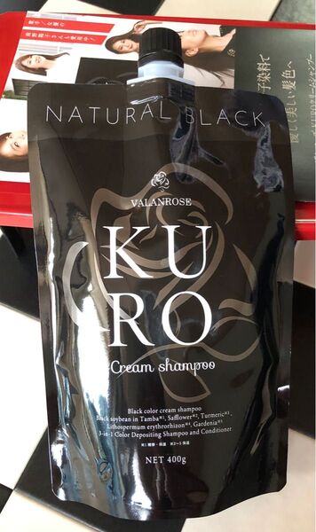 VR バランローズ KUROクリームシャンプー ナチュラルブラック400g×1個《黒》届いたばかりです