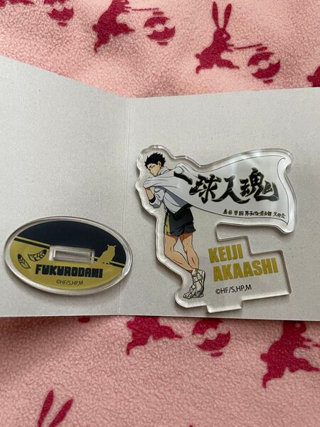 ハイキュー 赤葦京治 横断幕 アクリルスタンド セブンネット