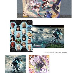 ニンドリ 付録セット ゼノブレイド おかゆにゅ〜〜む! ルーンファクトリー