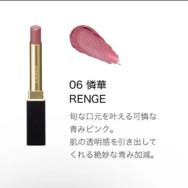 早い者勝ち!スック SUQQU ベルベットフィットリップスティック レフィルのみ! #06 憐華-RENGE