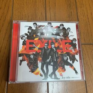 【送料無料】最安値　CDでお手元に！　EXILE Joy ride ～歓喜のドライブ　3