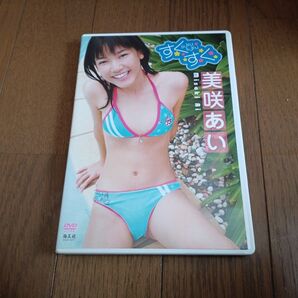 美咲あい すくすく