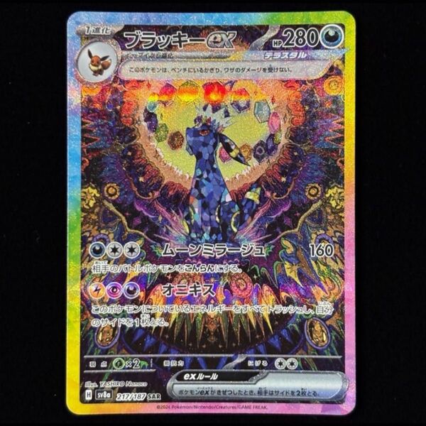 ブラッキー ex sar ポケモンカード