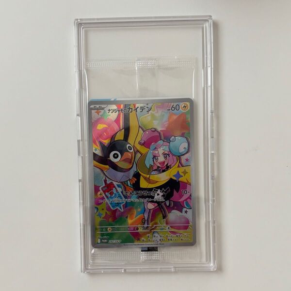 【新品/未開封品】ナンジャモのカイデン(プロモ)