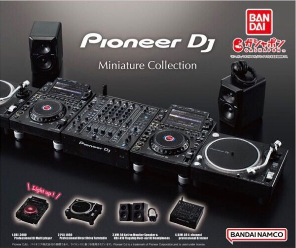 パイオニアDJ ミニチュアコレクション 全4種セット