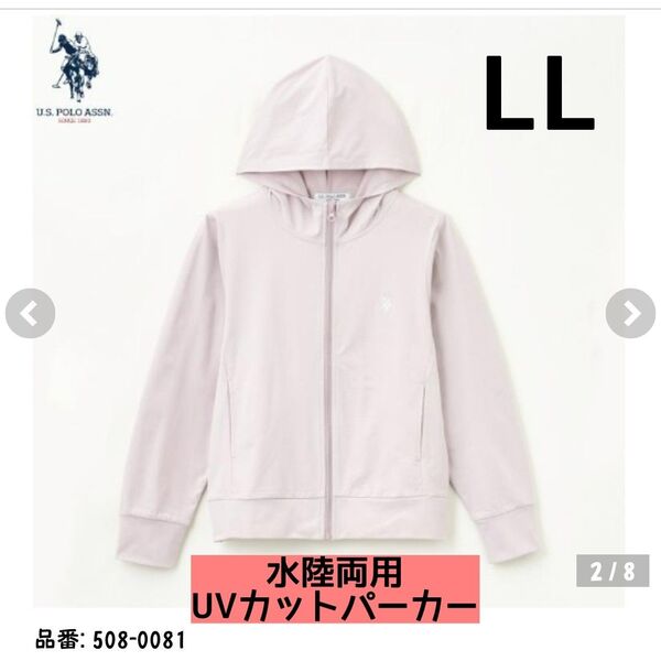 水陸両用 UVパーカー ラッシュガード 水着 UVカット スポーツウェア U.S.POLO ASSN UVカットフルジップパーカー