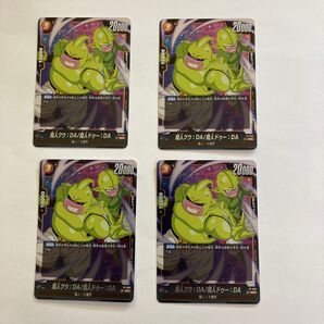 ドラゴンボール フュージョンワールド プロモ 魔人クウ 魔人ドゥー DA 4枚セット