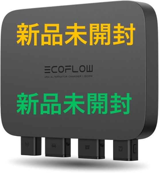EcoFlow 500W Alternator Charger オルタネーターチャージャー 走行充電器 ポータブル電源チャージャー