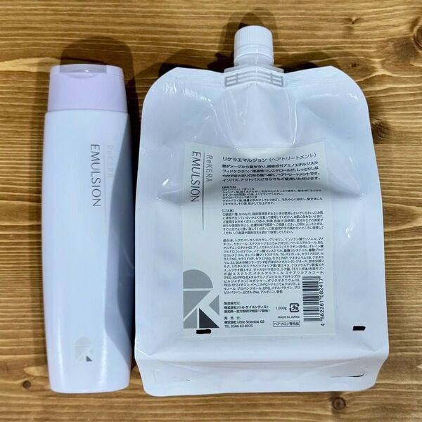 セット(箱無し発送)リケラエマルジョン インバストリートメント アウトバストリートメント リトルサイエンティスト 髪の乳液 リケラ
