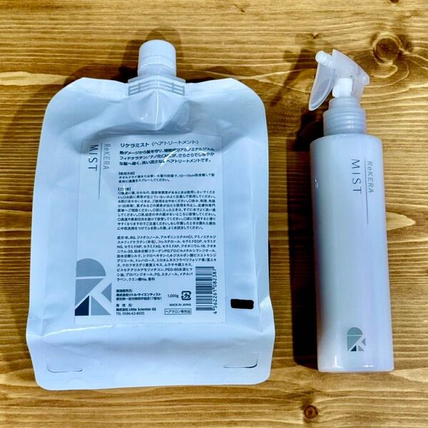 セット(箱無し発送) リケラミスト リトルサイエンティスト アウトバストリートメント 髪の化粧水 洗い流さないトリートメント