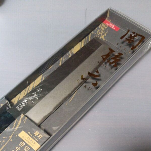 貝印 関孫六 銀寿本鋼 薄刃 165mm AK5212 包丁 和包丁 日本製 鋼 はがね ハガネ 切れ味 昔ながら KAI