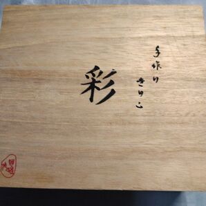 手作りきりこ グラス 彩 2個セット