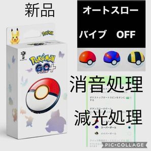 ポケモンGO プラスプラス pokemonGOplus+ 【1個のみ】