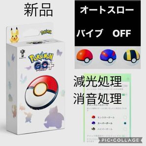 ポケモンGO プラスプラス pokemonGOplus+