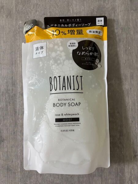 ボタニスト ボタニカルボディーソープ モイスト 詰め替え470ml
