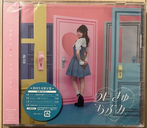 TrySail 麻倉もも 夏川椎菜 HoneyWorks THE IDOLM@STER CDセット