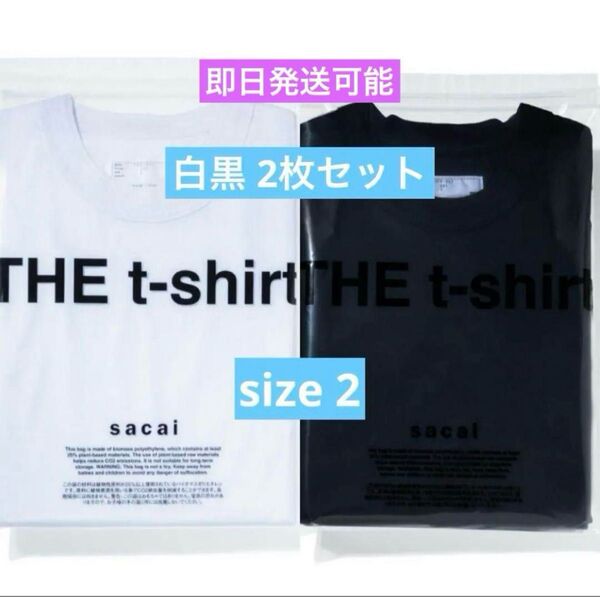 25AW Sacai THE t-shirt 白黒 size2 パックTシャツ