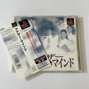 アナザーマインド PS