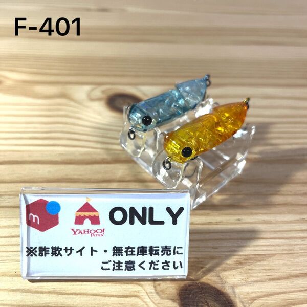 F-401ダイワ プレッソ ライブシケーダ (※バラ売りNG)