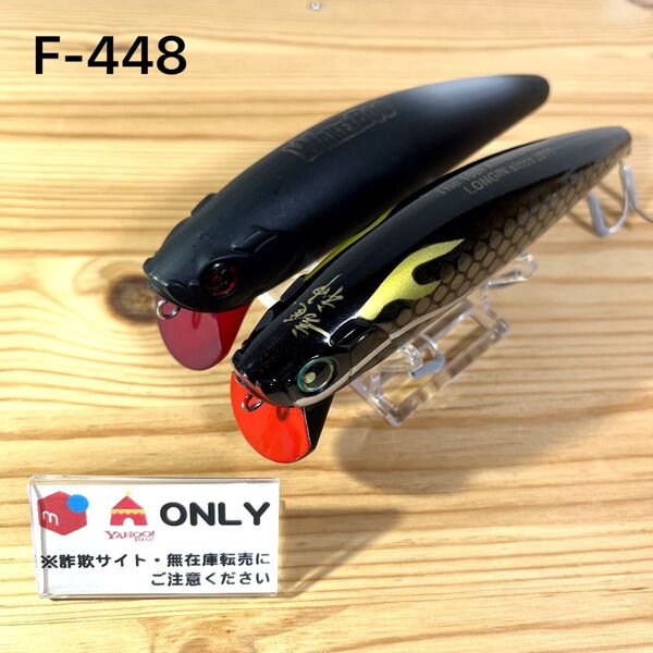F-448 ロンジン ウェイキーブー137 (※バラ売りNG)