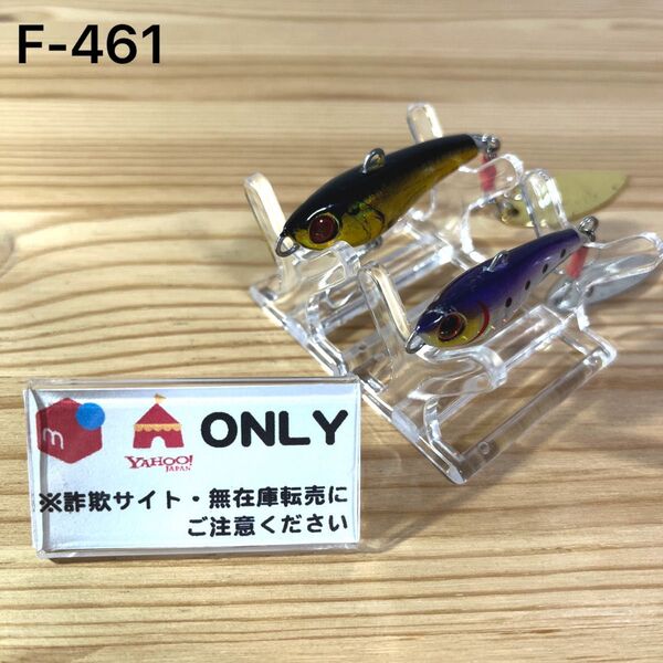 F-461 コアマン PB-20 & 30 (※バラ売りNG)