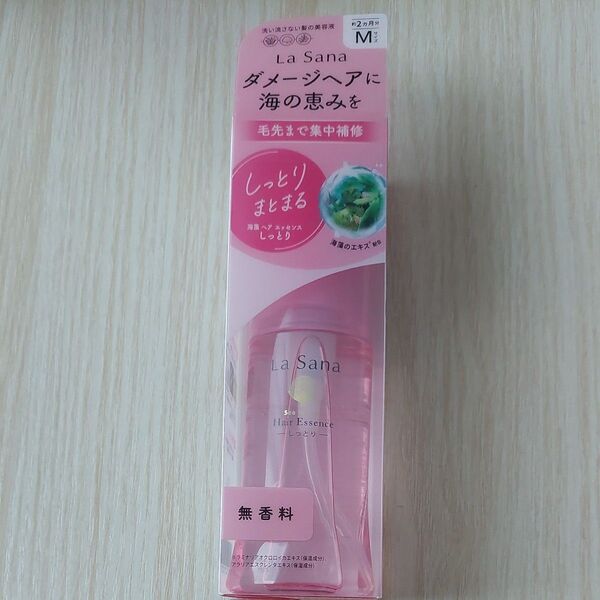海藻 ヘア エッセンス しっとり 75ml