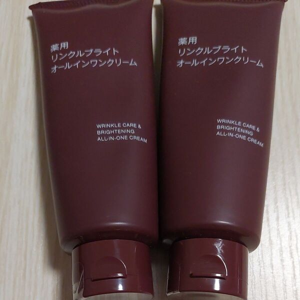 ☆合計5380円の品☆無印良品 薬用リンクルブライトオールインワンクリーム 150g 2本セット